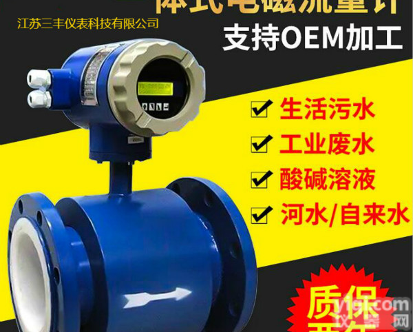 耐酸碱、<em>耐腐蚀</em>、<em>防腐型</em>流量计