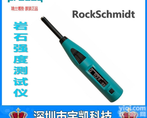 瑞士proceq博势RockSchmidt<em>岩石</em>强度测试<em>回弹仪</em>
