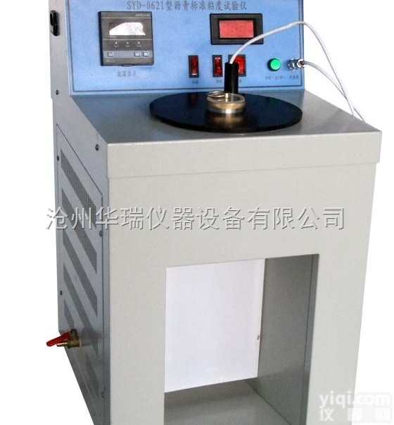 <em>道路沥青</em><em>标准</em>粘度计-沥青<em>标准</em>粘度计