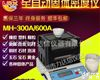 测量<em>原材料</em>碳刷材料密度、比重测量仪 力达信MH-300A