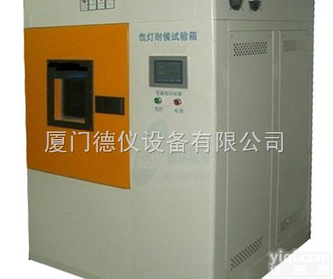 采购专业生产销售氙灯<em>老化</em><em>试验机</em> 氙灯<em>老化</em><em>试验机</em>箱<em>厂家</em>请找厦门德仪设备