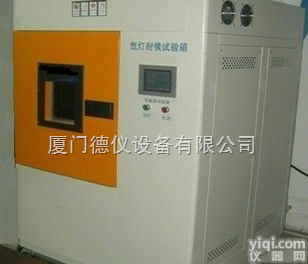 厦门德仪<em>现货供应</em>氙灯试验机<em>厂家</em><em>直销</em>