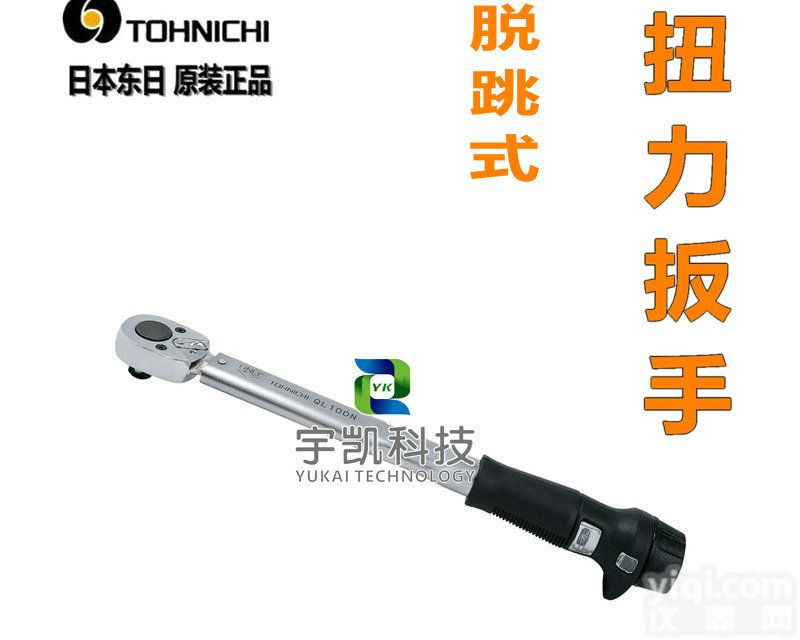 日本TOHNICHI<em>东日</em>可调<em>预置</em>式刻度盘扭力扳手
