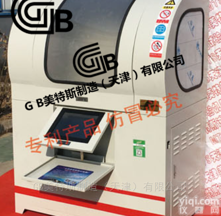 塑料排水板纵向通水量测定仪_<em>操作</em><em>使用说明</em>