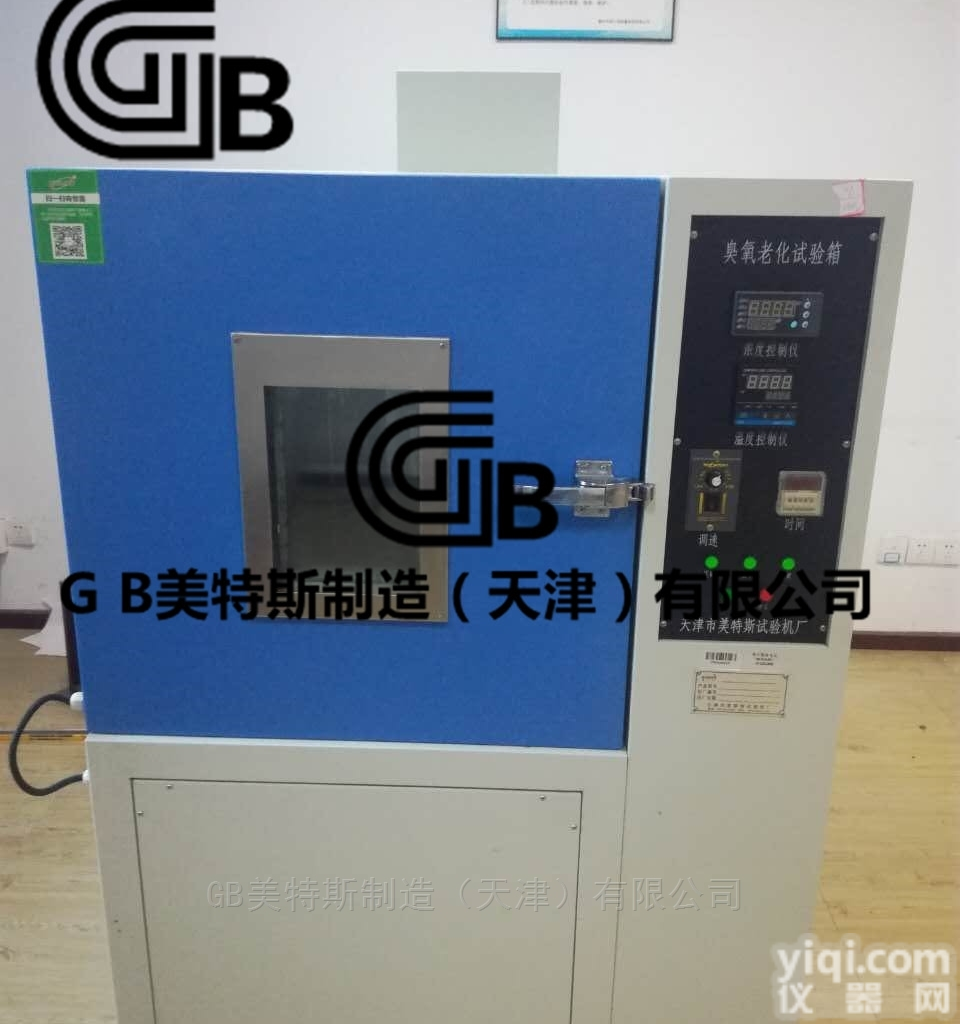 臭氧<em>老化</em>箱++<em>特点</em>要求及技术结构