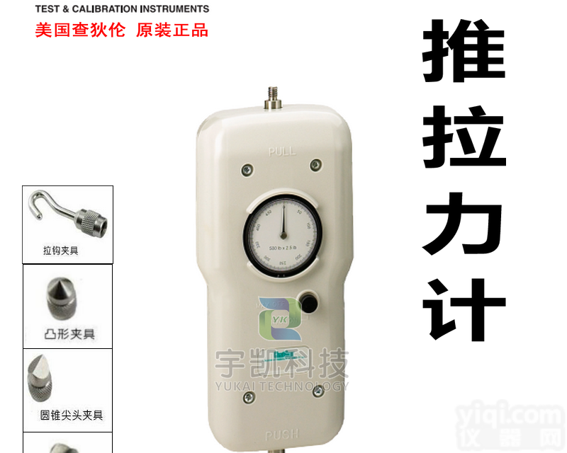 <em>美国</em>Chatillon查<em>狄伦</em>DG-200机械式推拉力计