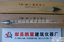 土壤<em>比重</em>计<em>哪家</em>强献县鹏翼李俊祥