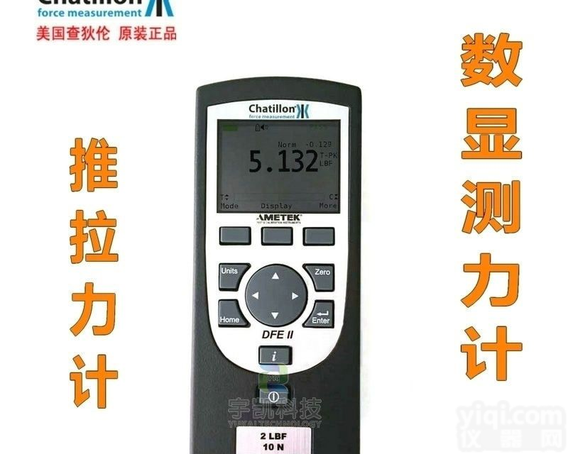 <em>美国</em>查<em>狄伦</em>Chatillon DFE2 II数显测力计