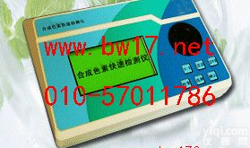 食品中合成<em>色素</em>含量<em>快速</em><em>检测仪</em> 合成<em>色素</em><em>快速</em>检测分析仪 合成<em>色素</em>含量<em>检测仪</em>