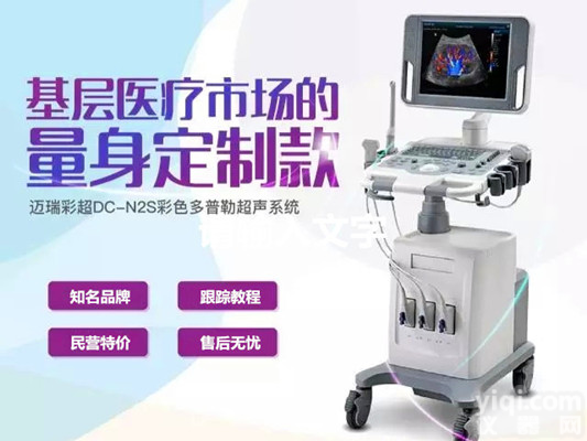 迈瑞<em>推车</em>式<em>彩超</em>dc-n2s彩色<em>多普勒</em>超声系统