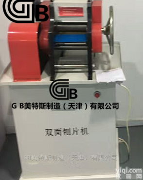 <em>天津</em>GB<em>橡胶</em>刨片机