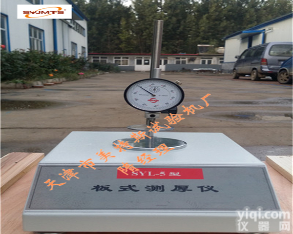 板式测厚仪<em>操作指南</em>+实验操作