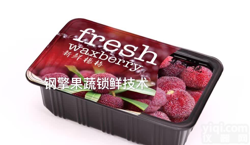 <em>袋式</em><em>气调</em><em>包装机</em>