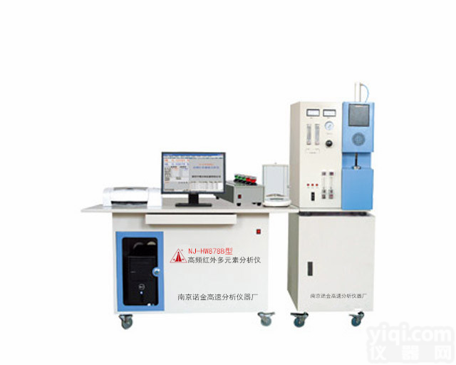 高频红外多元素分析仪