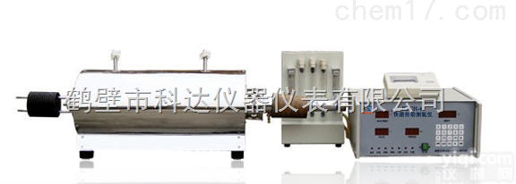 河南KZCH-6快速自动测氢仪，<em>煤炭</em>碳氢分析仪，<em>煤炭</em>优质<em>分析仪器</em>