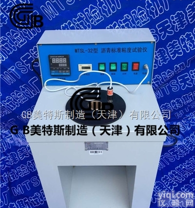 沥青标准粘度试验仪GB<em>规范标准</em>