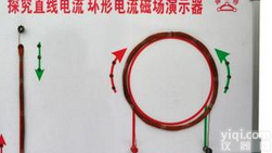 高中<em>物理</em>创新仪器 平摆线形成模型/<em>教学仪器</em>/教学演示/<em>物理</em>仪器