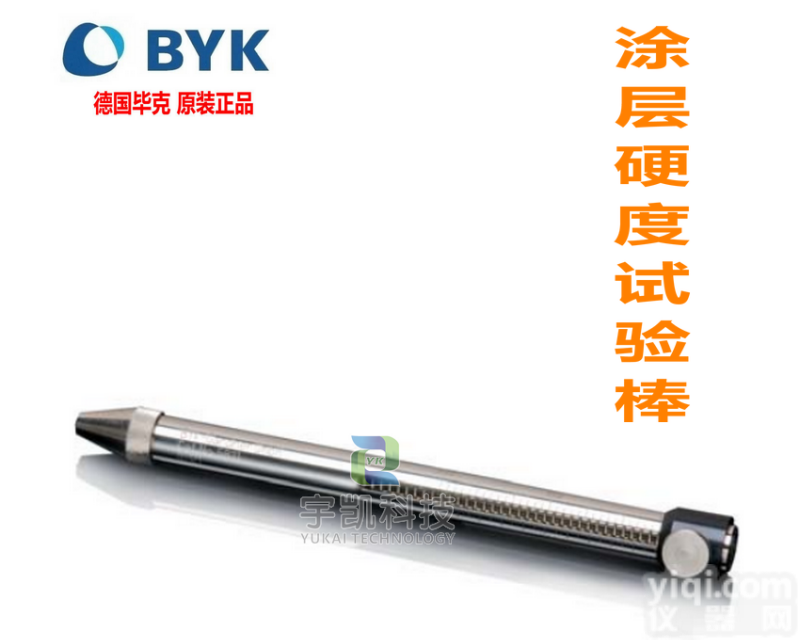 德国BYK<em>毕克</em>5811/5810笔式涂层硬度测试棒