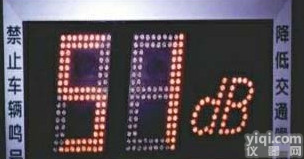 噪声显示屏, <em>大屏幕</em>噪声监测<em>显示器</em>