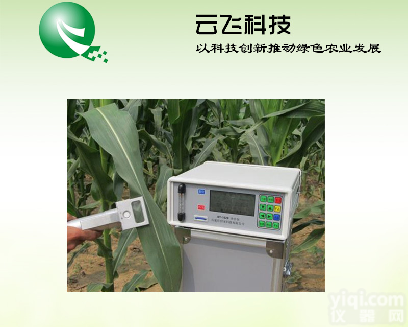 <em>植物</em>光合作用仪价格 便携式<em>植物</em>光合<em>测定仪</em>厂家 <em>植物</em>光合仪