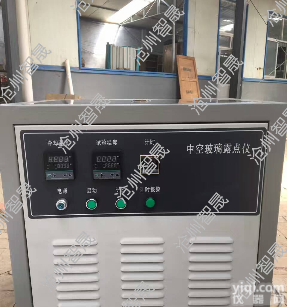 【中空玻璃<em>露点仪</em>】<em>质量保证</em>