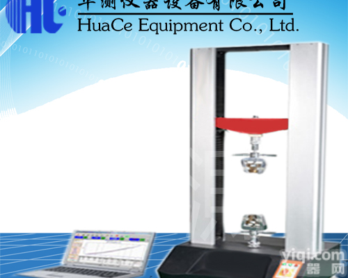 <em>马鞍山</em>金属万能拉力试验机厂家<em>直销</em>  <em>马鞍山</em>金属万能拉力试验机专业生产