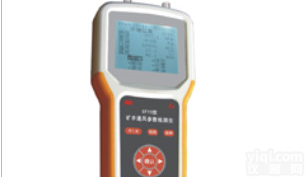 <em>通风</em>多参数<em>检测仪</em> 数显防爆<em>通风</em>多参数<em>检测仪</em>