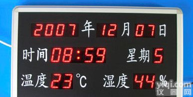 <em>审讯</em>专用<em>温湿度</em>屏, <em>温湿度</em>屏, 温湿显示器