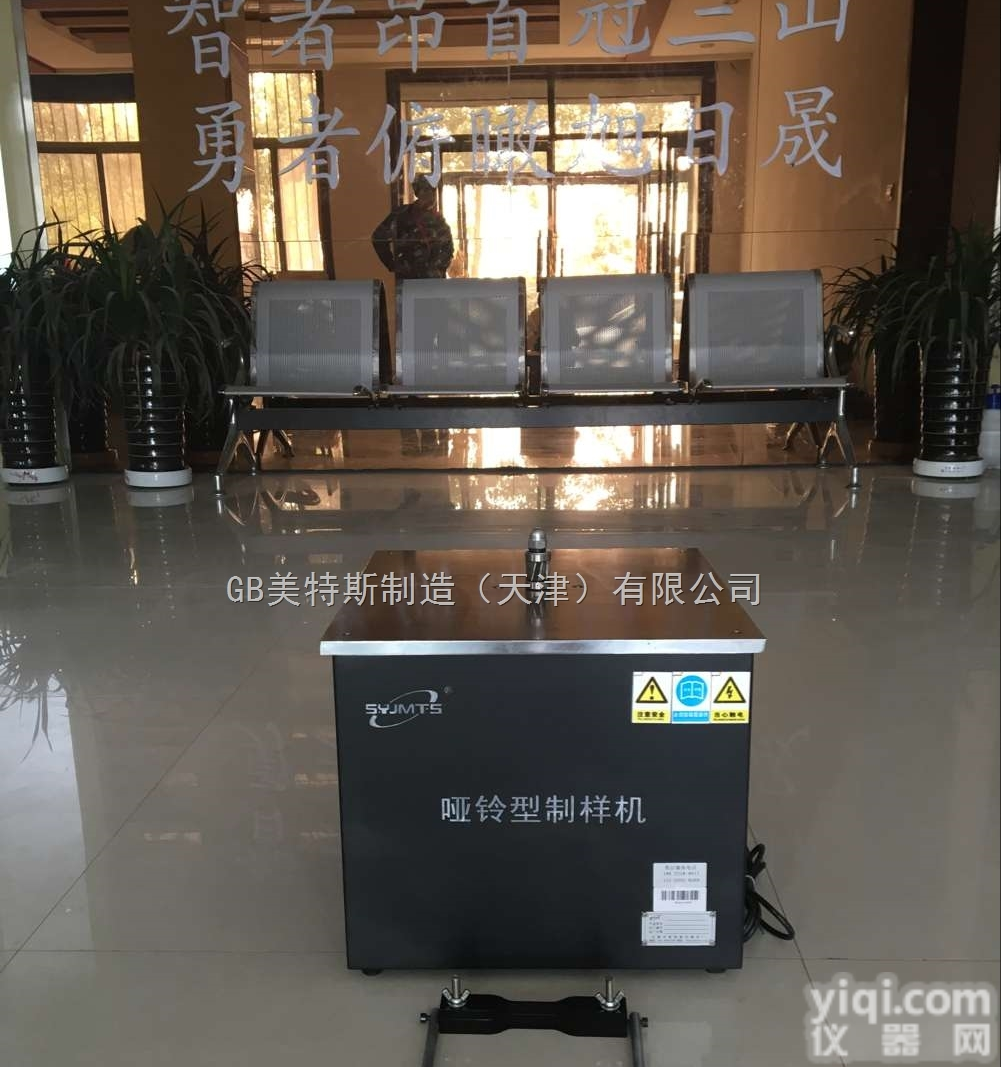 GB<em>哑铃</em>制<em>样机</em><em>适用范围</em>