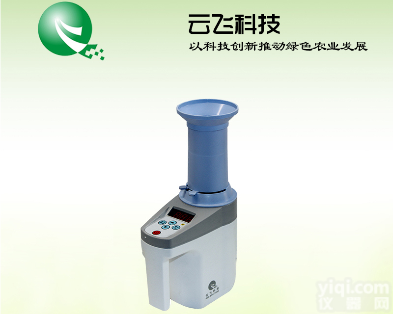 谷物水分测定仪厂家 | 谷物水分测定仪价格 | <em>河南云飞科技</em>