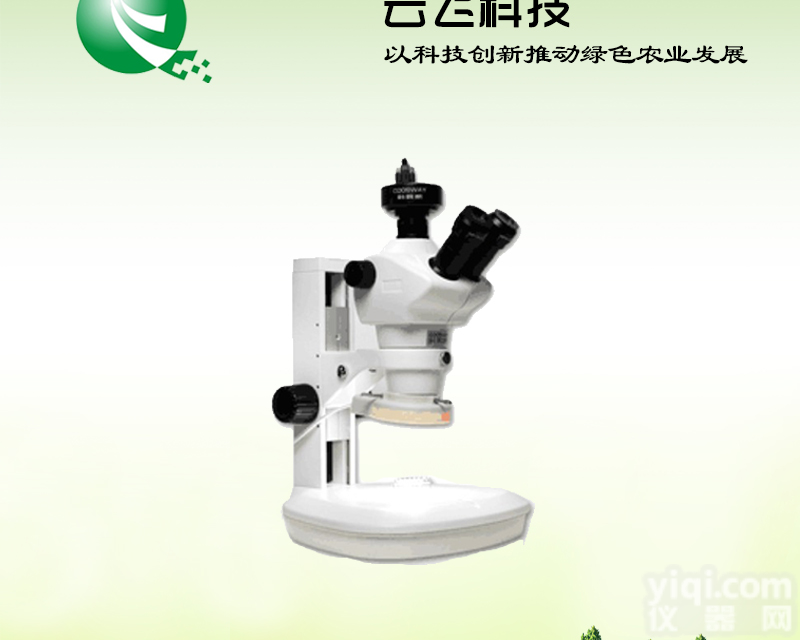 <em>解剖</em>镜及<em>成像</em><em>设备</em>