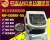 测量仪<em>牛奶固含量检测仪</em>器MF-50水分测定仪