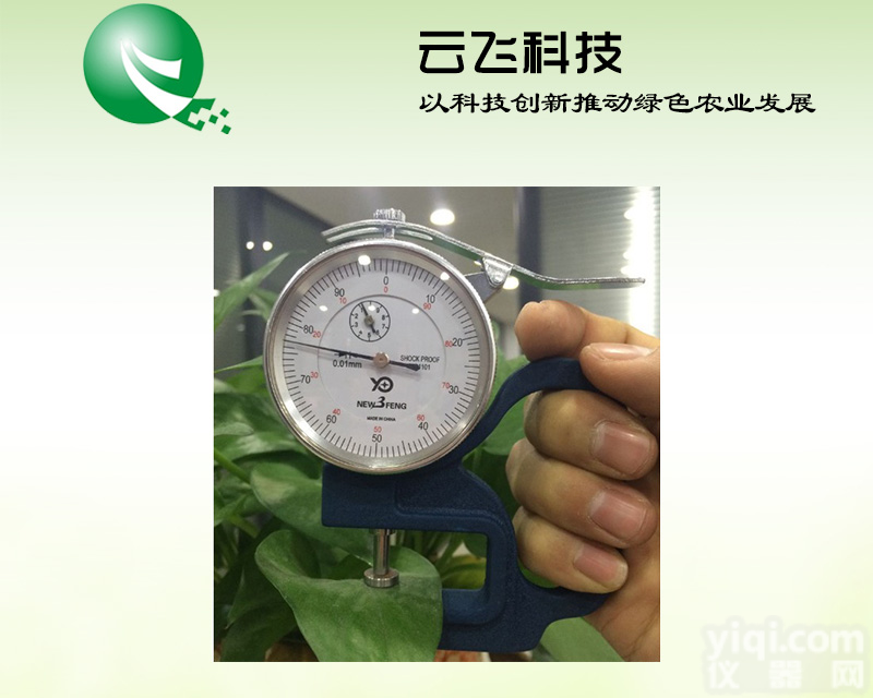 <em>叶片</em><em>厚度</em><em>测定仪</em>厂家 植物<em>叶片</em><em>厚度</em><em>测定仪</em>价格 <em>叶片</em><em>厚度</em>计