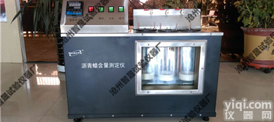 沥青蜡含量<em>试验仪</em>_售后服务_<em>沧州</em>智晟<em>试验仪</em>器厂
