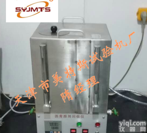 三氯乙烯<em>回收</em>仪_<em>价格</em>_三氯乙烯<em>回收</em>仪