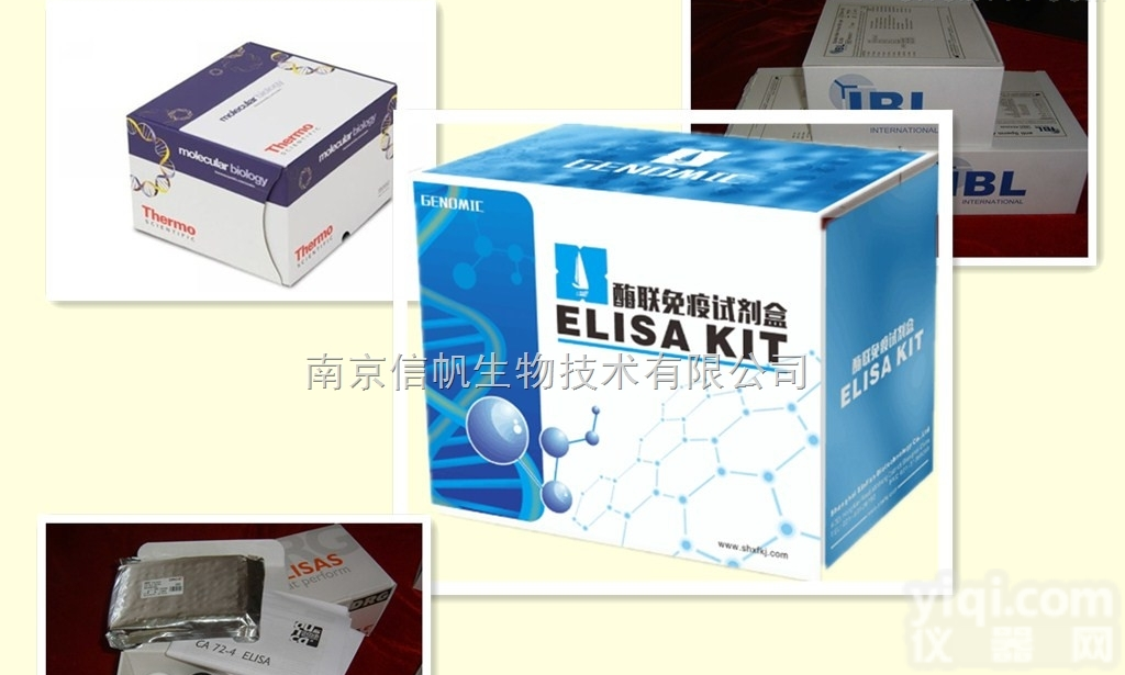 <em>小鼠</em><em>甲状旁腺</em>激素 elisa<em>试剂盒</em>，<em>甲状旁腺</em>激素检测