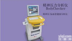 韩国 <em>精神</em><em>压力</em><em>分析仪</em> max pulse