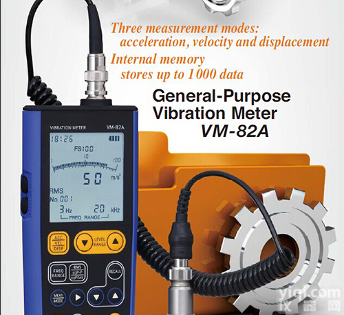 日本理音<em>VM-82A测振仪</em>