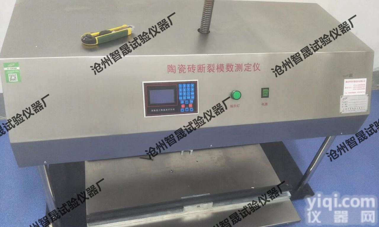 陶瓷砖断裂模数<em>测定</em>仪_<em>精确</em>度高_陶瓷砖抗折机_数据直观