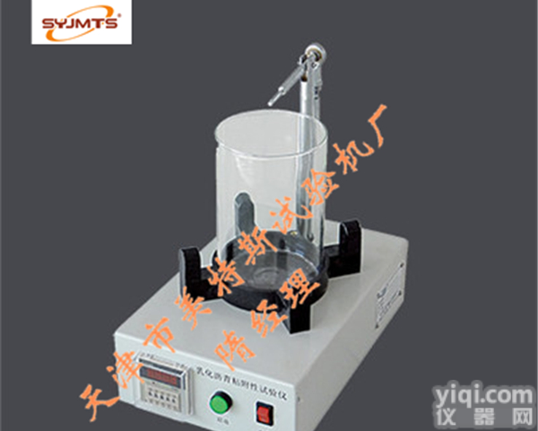 沥青<em>粘附</em>性<em>试验仪</em>_库存充足_<em>粘附</em>性<em>试验仪</em>