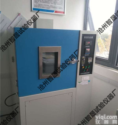 臭氧<em>老化</em>箱-<em>专业生产</em>厂家-臭氧<em>老化</em>试验箱