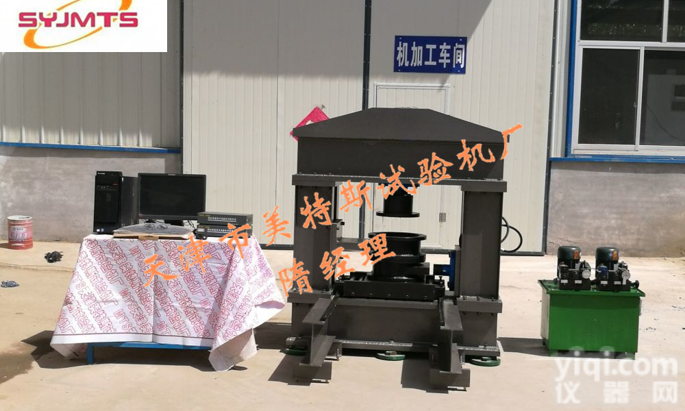 美特斯粗粒土直接<em>剪切</em>仪_<em>专业</em>认证