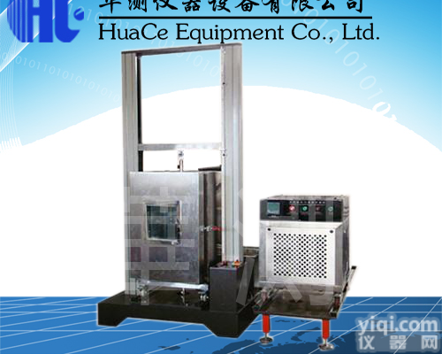 芜湖高<em>低温</em>拉力试验机<em>品质保证</em>  芜湖高<em>低温</em>拉力试验机上门维护