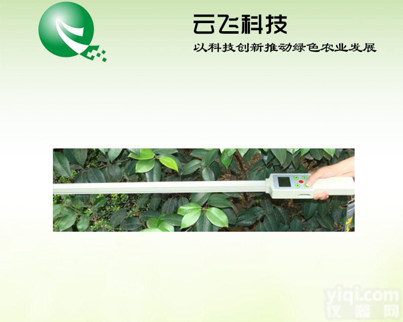 数字冠层<em>分析仪</em>、作物冠层<em>分析仪</em>价格、<em>植物</em>冠层仪