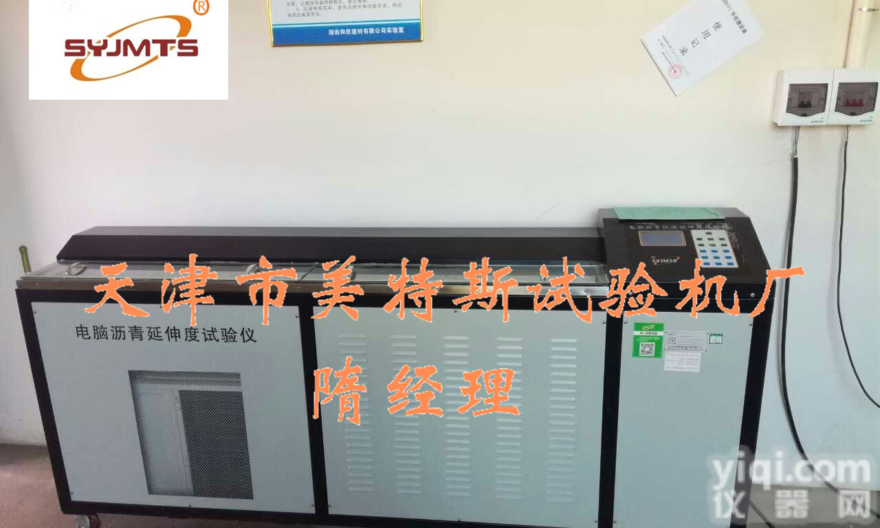 电脑沥青低温延伸度试验仪-<em>有口皆碑</em>