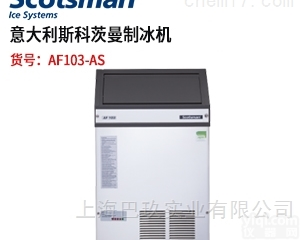 松下三洋/松下SIM-F140AY65-PC<em>制冰机</em>_<em>实验室</em><em>碎花</em>冰<em>制冰机</em>