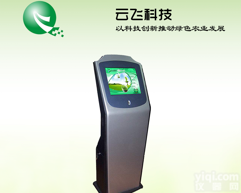 <em>农技服务</em><em>一点通</em>厂家、<em>农技服务</em><em>一点通</em>报价