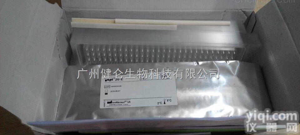 <em>酵母菌</em>鉴定<em>试剂盒</em>