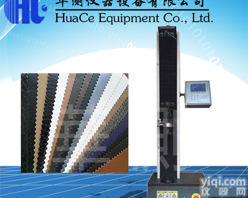 安徽省单柱<em>拉力机</em>厂家维修 安徽省单柱<em>拉力机</em>厂家<em>校准</em>