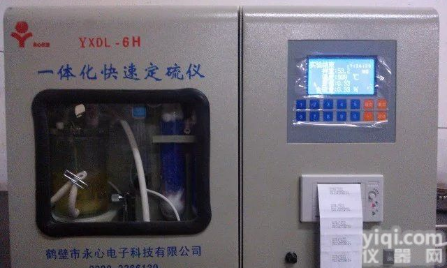 煤炭<em>定硫仪</em>/测硫仪<em>厂家</em>/快速智能一体<em>定硫仪</em>